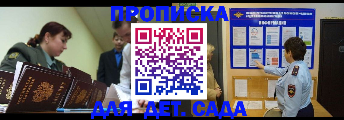 прописка для военкомата в Березниках