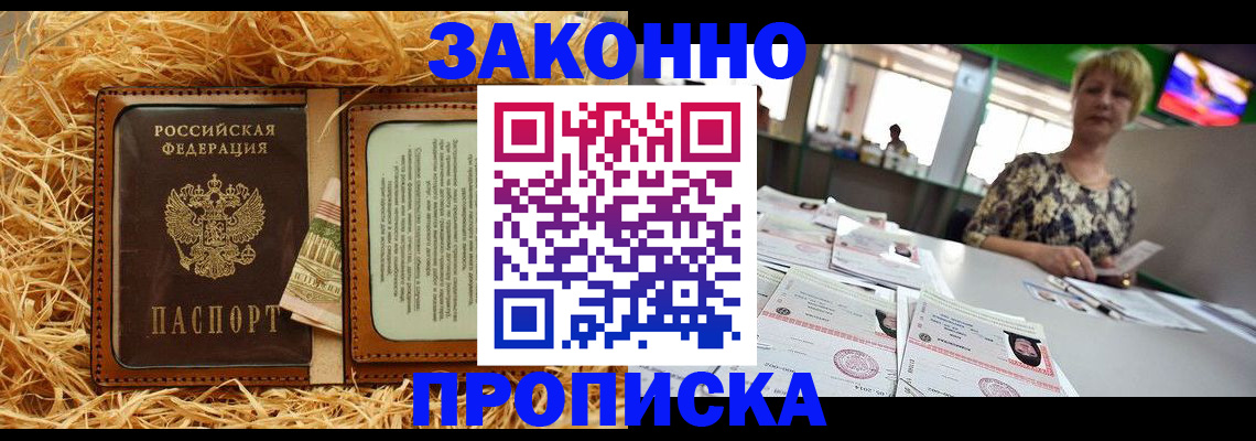 временная регистрация для всех в Березниках