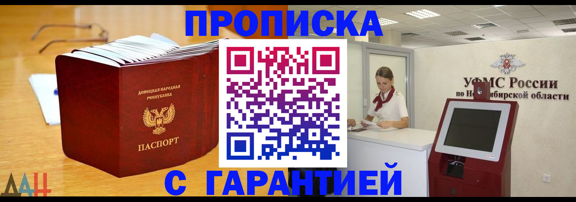 прописка иностранных граждан в Березниках