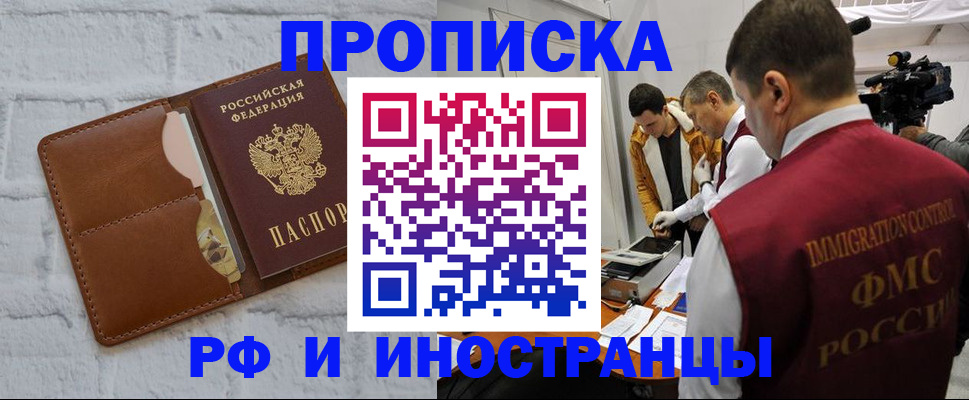 временная регистрация недорого в Березниках