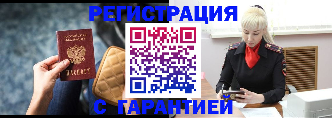 прописка для школы в Березниках