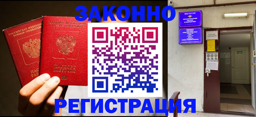 регистрация в Березниках