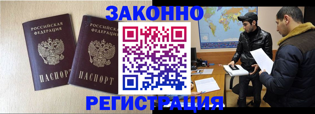 прописка паспорт в Березниках