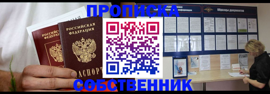 пропишу в квартире в Березниках